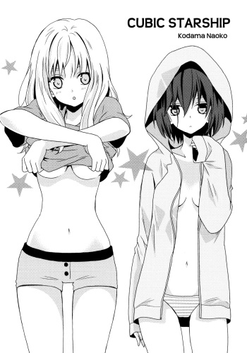 [Kodama Naoko] Cubic Starship (YuriHime Wildrose Vol. 8) [English] [Yuriproject] cover