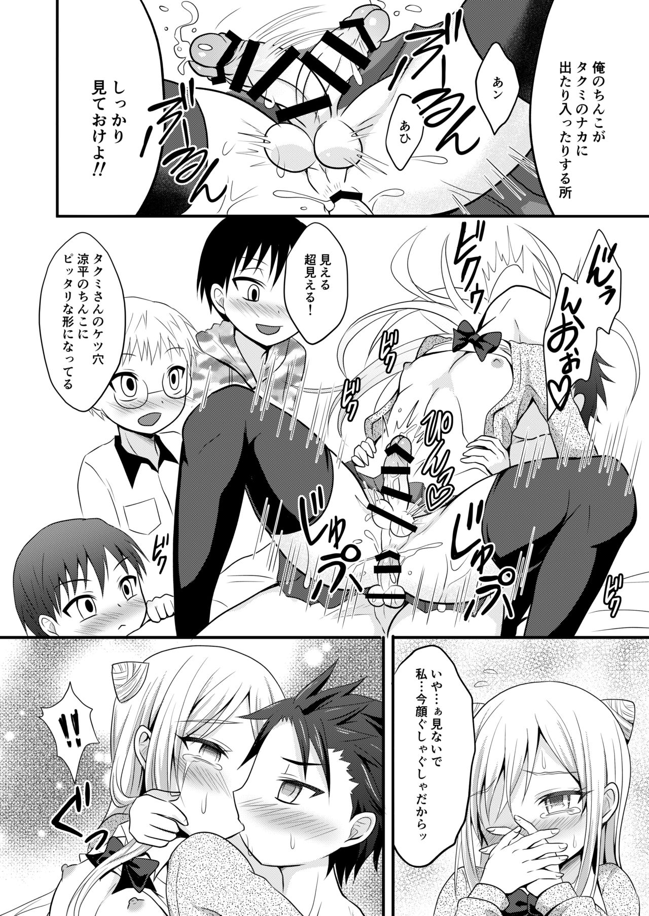 Ore no Jiman no Toshiue Kanojo page 10 full