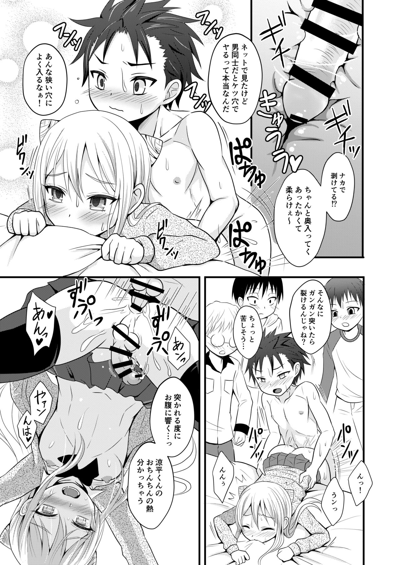 Ore no Jiman no Toshiue Kanojo page 9 full