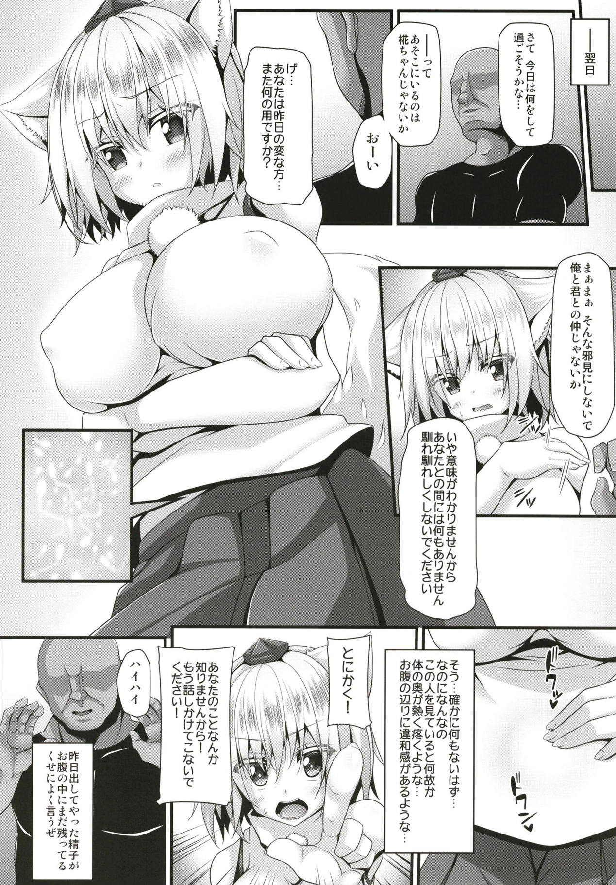 Saiken Chuui page 11 full