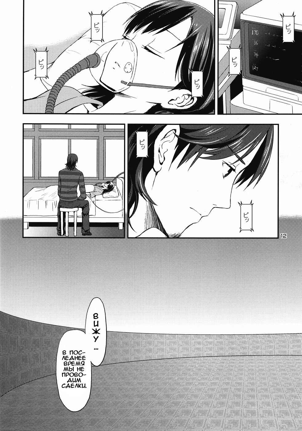 Cream pie | Кремпай  THE MONEY OF SOUL AND POSSIBILITY CONTROL page 11 full