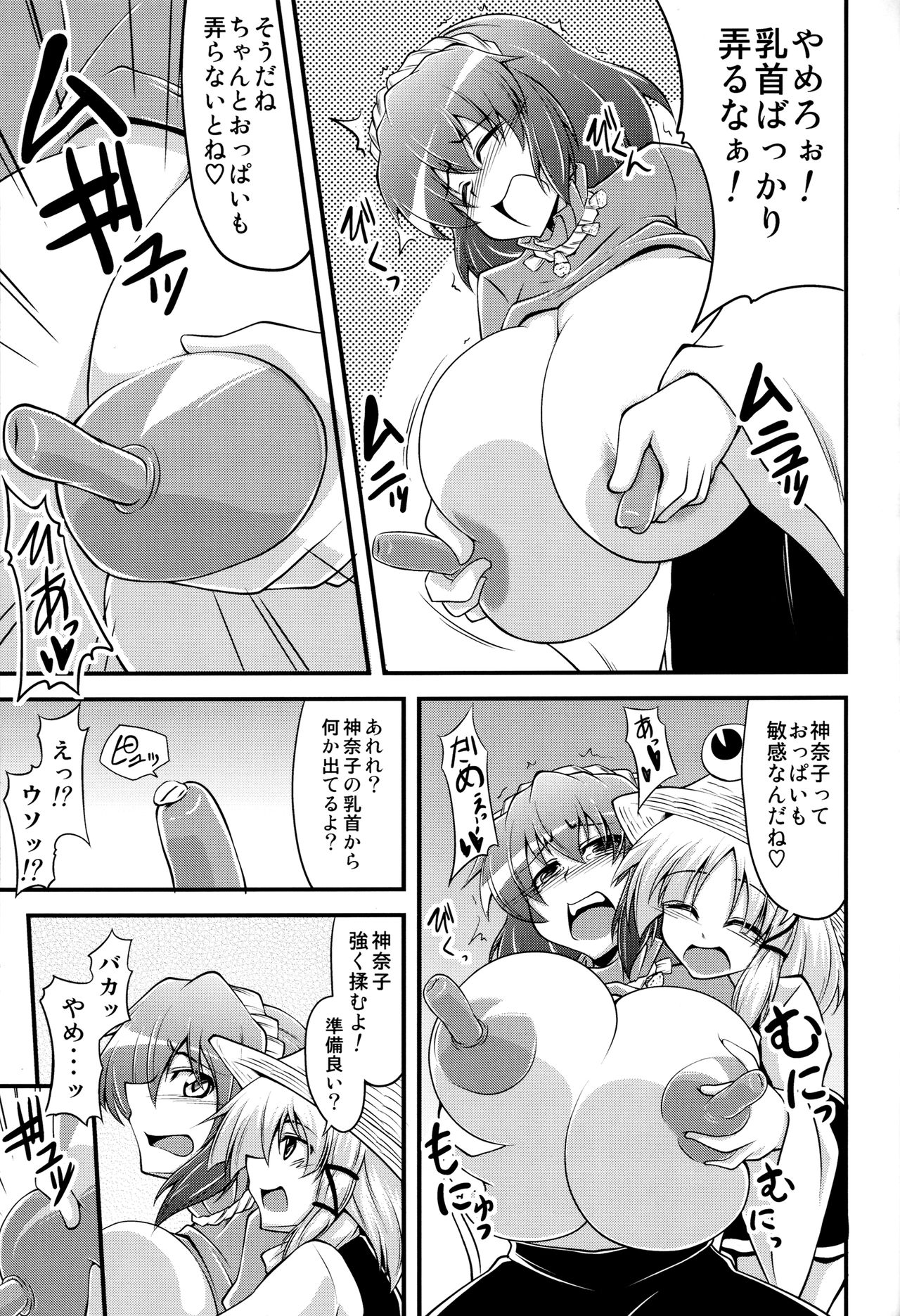 Kanako like long nipples page 12 full