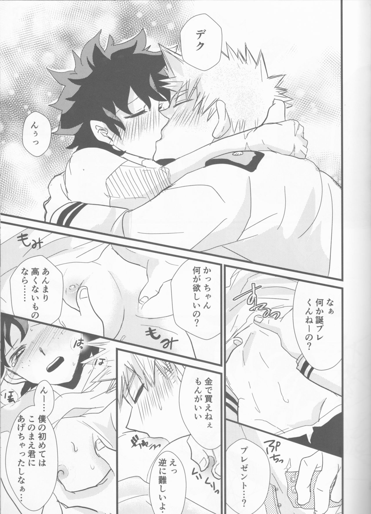 BRAND NEW DARING page 11 full