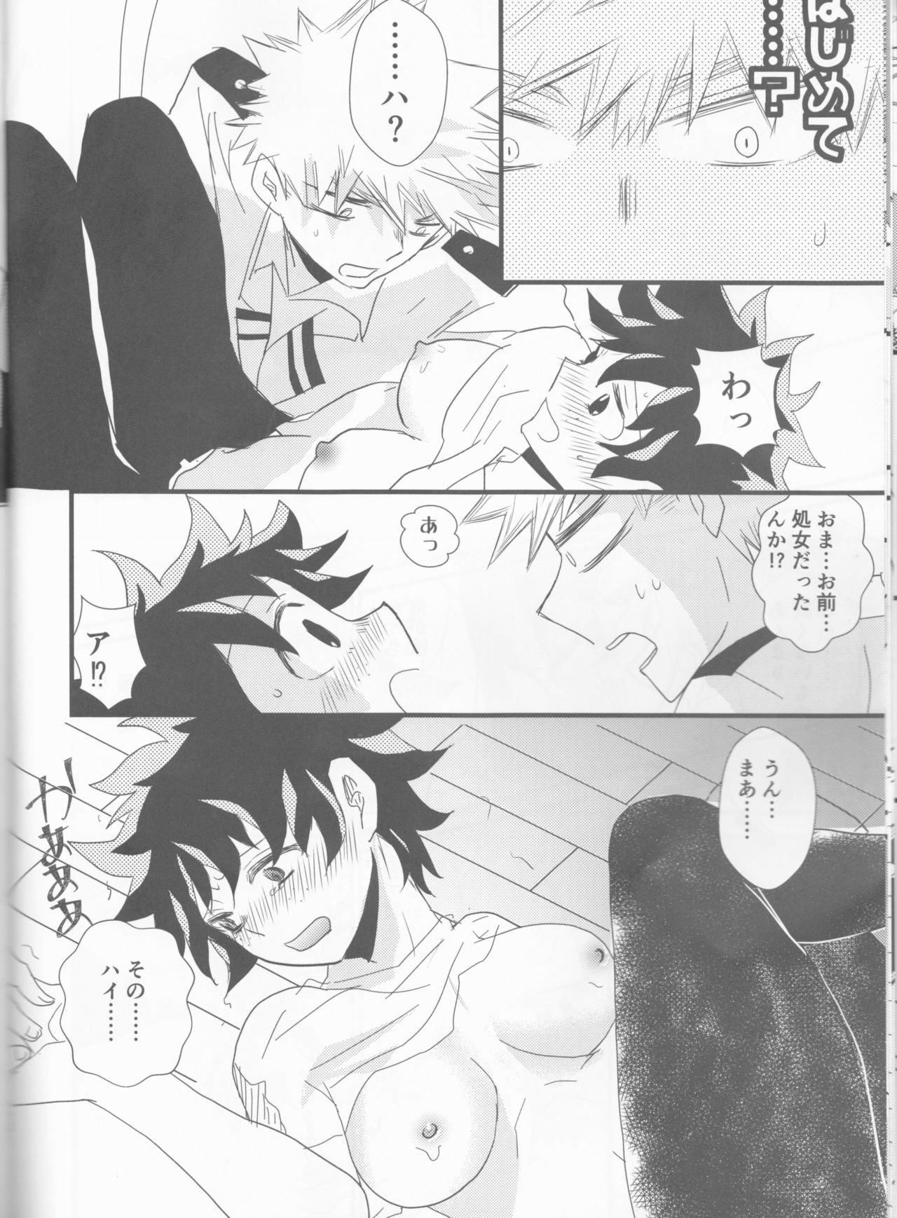BRAND NEW DARING page 12 full