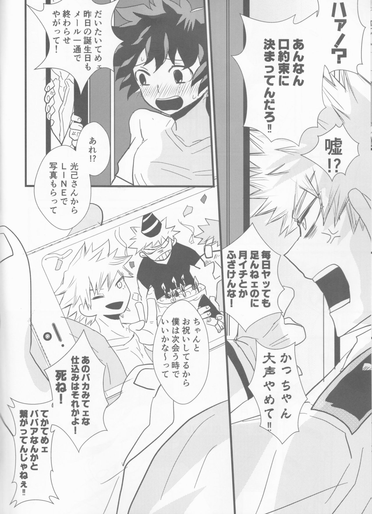 BRAND NEW DARING page 6 full