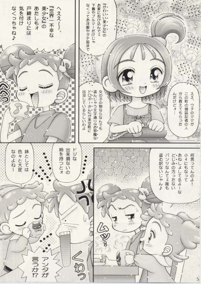 Hazuki-chan no Tekoki Nikki - Ojamajo Waremekko Club Sono 6 page 5 full