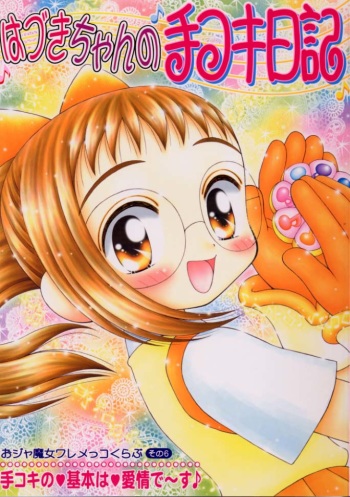 (SC9) [Imakaya (Imaka Hideki)] Hazuki-chan no Tekoki Nikki - Ojamajo Waremekko Club Sono 6 (Ojamajo Doremi) cover