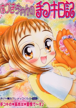 Hazuki-chan no Tekoki Nikki - Ojamajo Waremekko Club Sono 6