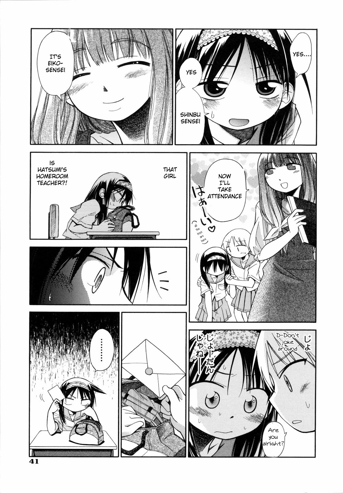 Suisen no Hana no Numa no Fuchi <Chuuhen> | Narcissus Chapter 2 page 11 full