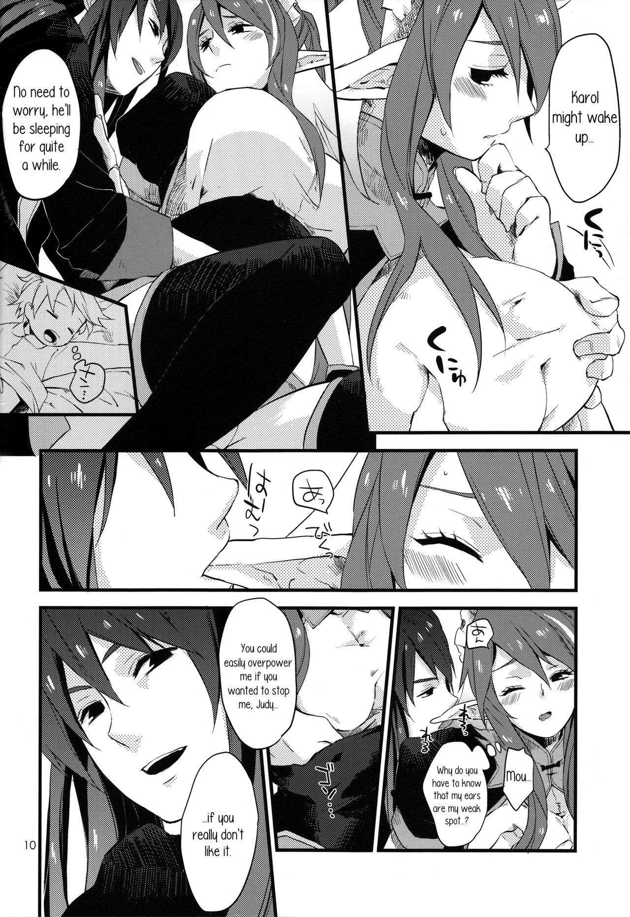 MILK GIRL page 9 full