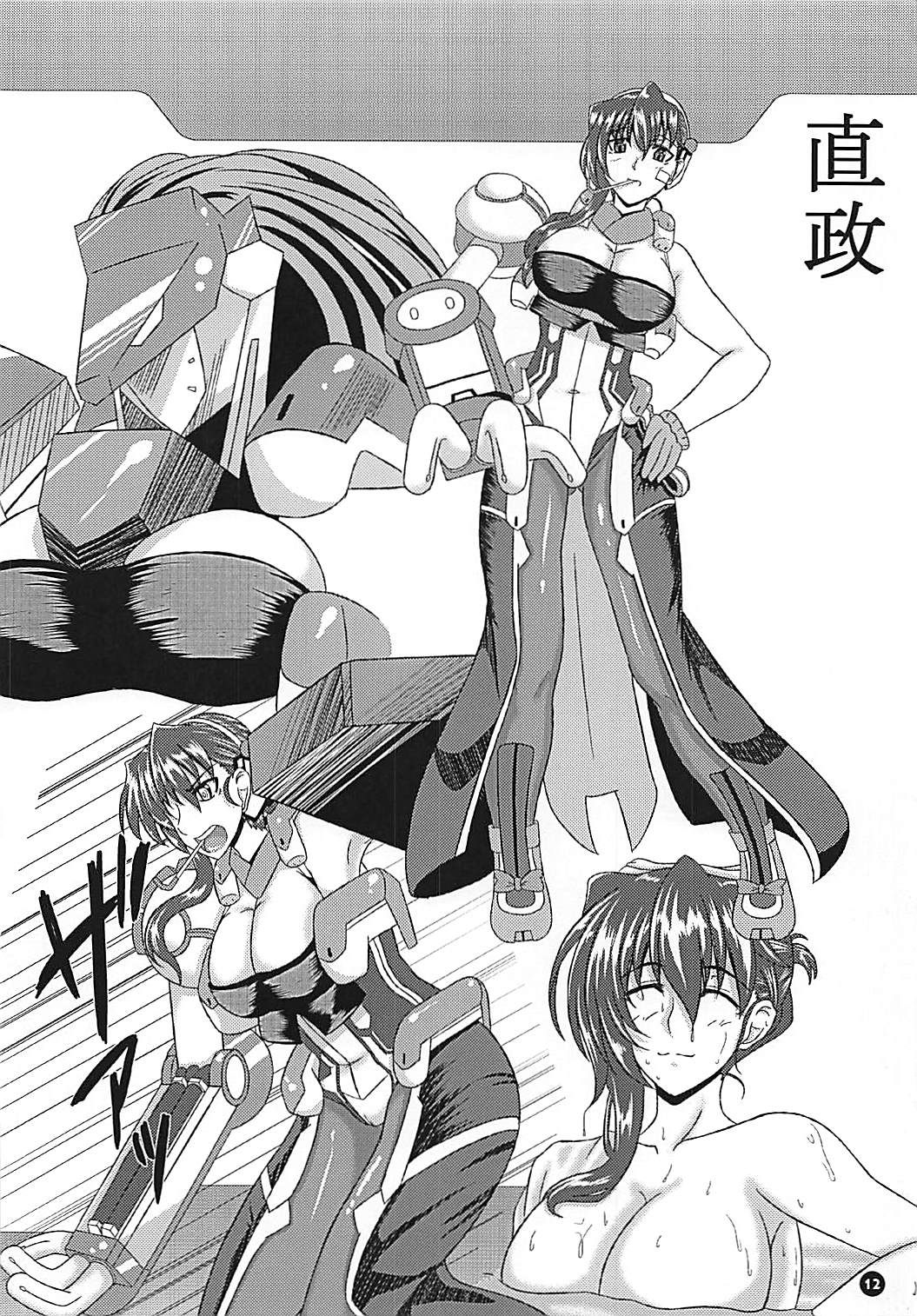 OKHM page 11 full