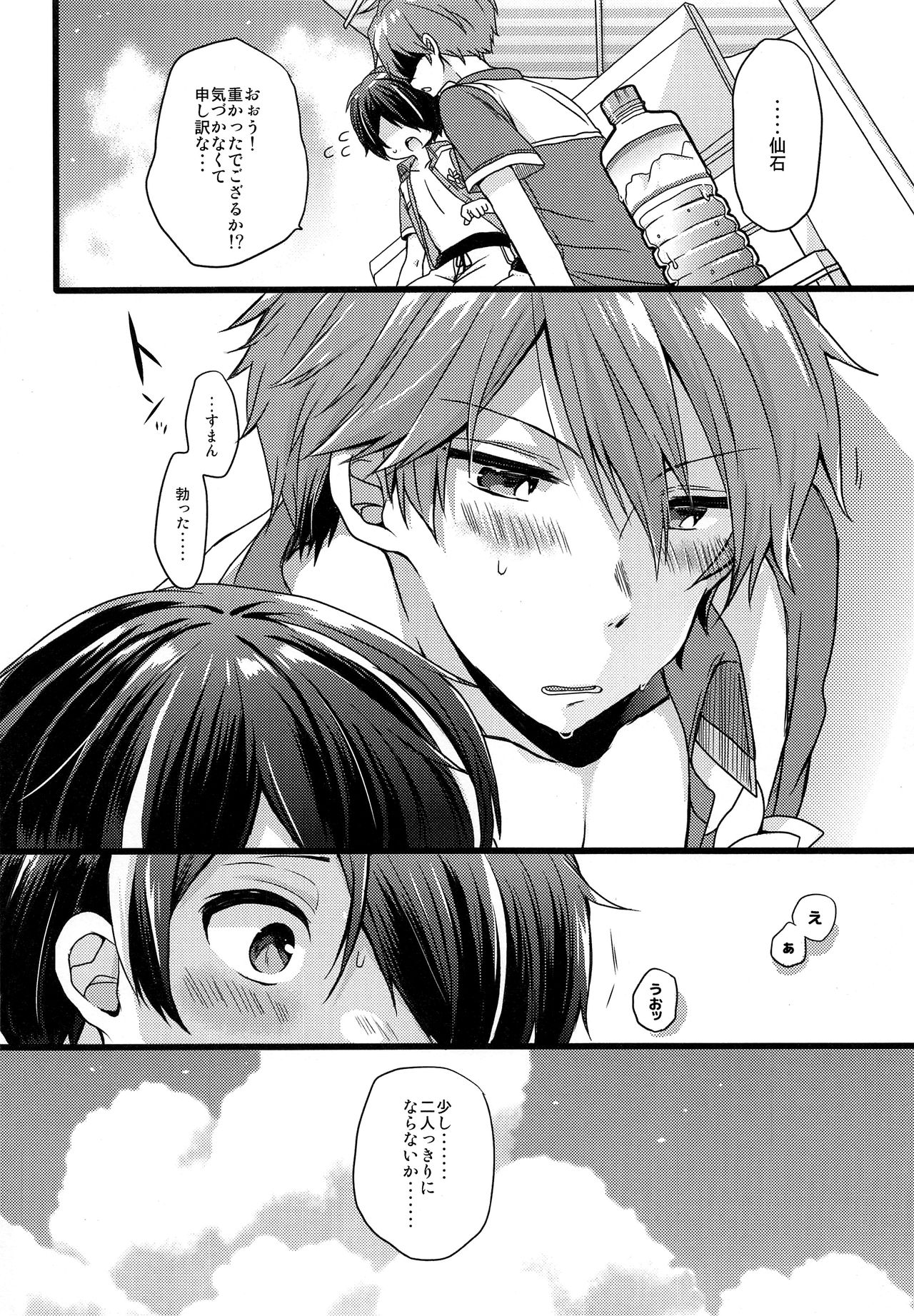 justice summer page 10 full