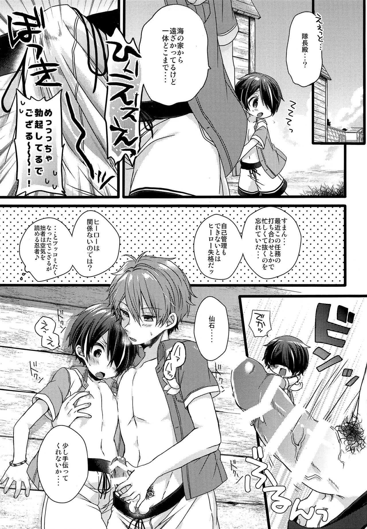 justice summer page 11 full