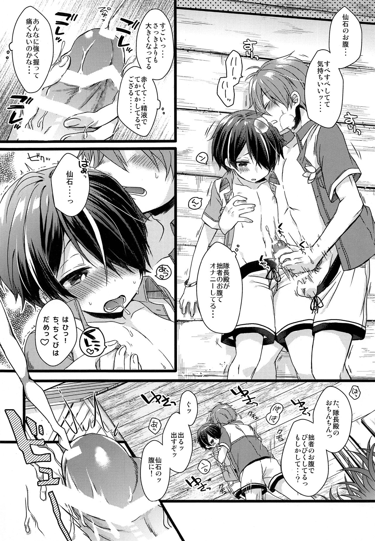 justice summer page 12 full