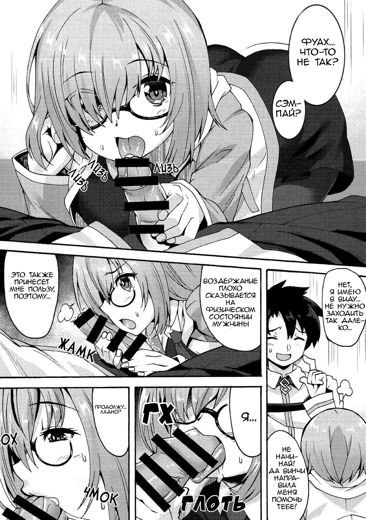 Ganbaru Kouhai | Do Your Best, Kouhai page 3 full