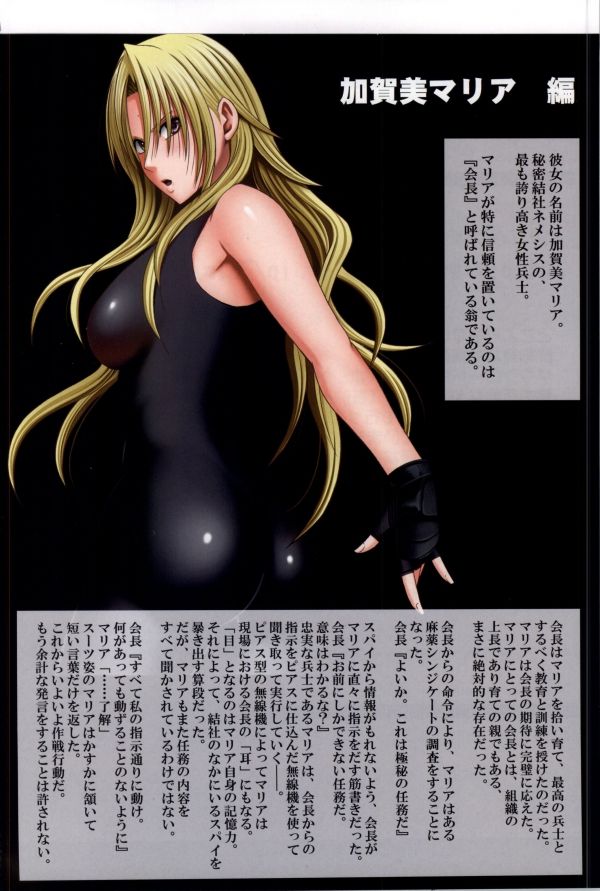 Crimson Train Full Color Doujinshi Ban - Maria & Tomoka Hen page 2 full
