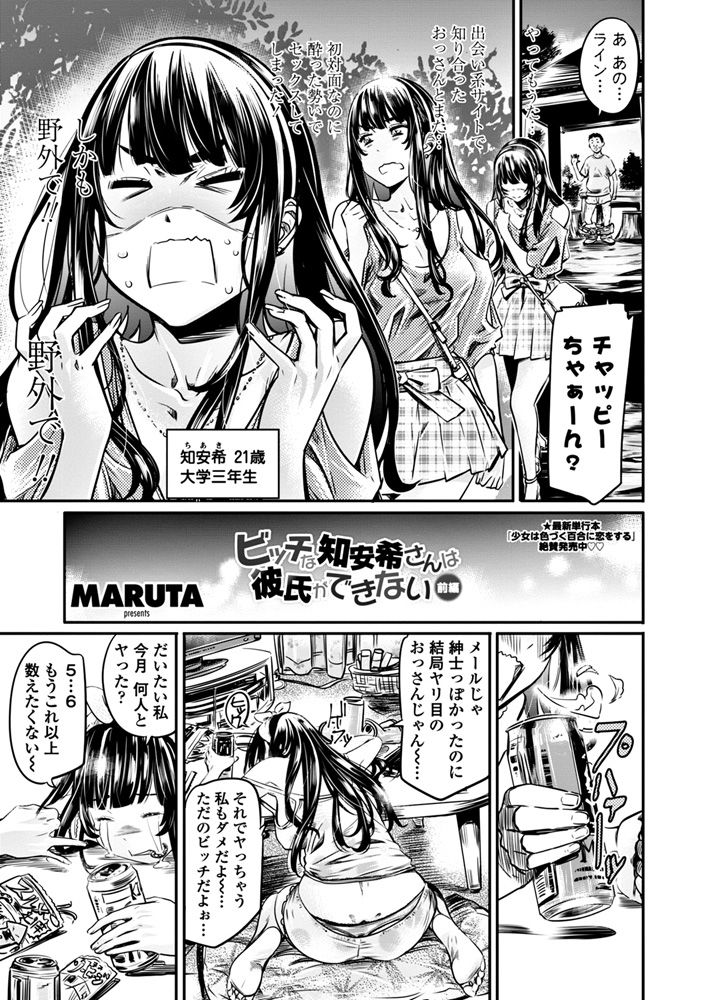 COMIC Penguin Club 2018-06 page 12 full