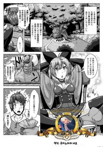 [Risei] Binding Balls with Alchemy!? ~Squeezing Ripe Raw Material Difficulty Level A~ (2D Comic Magazine Tamazeme Choukyou de Kuppuku Shasei Iki! Vol. 1) [Korean] [Digital] cover