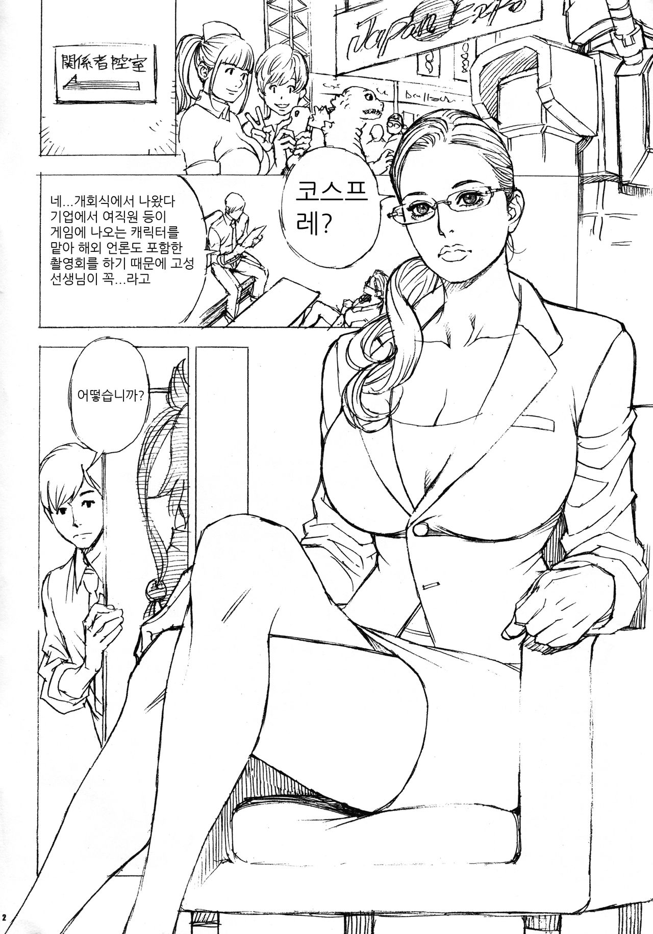 Bijin Daigishi ga Cool Japan no Kaijou Shisatsu ni Itte mitara "KanColle" no Cosplay o Saserarete Anal o Okasarete shimatta page 2 full