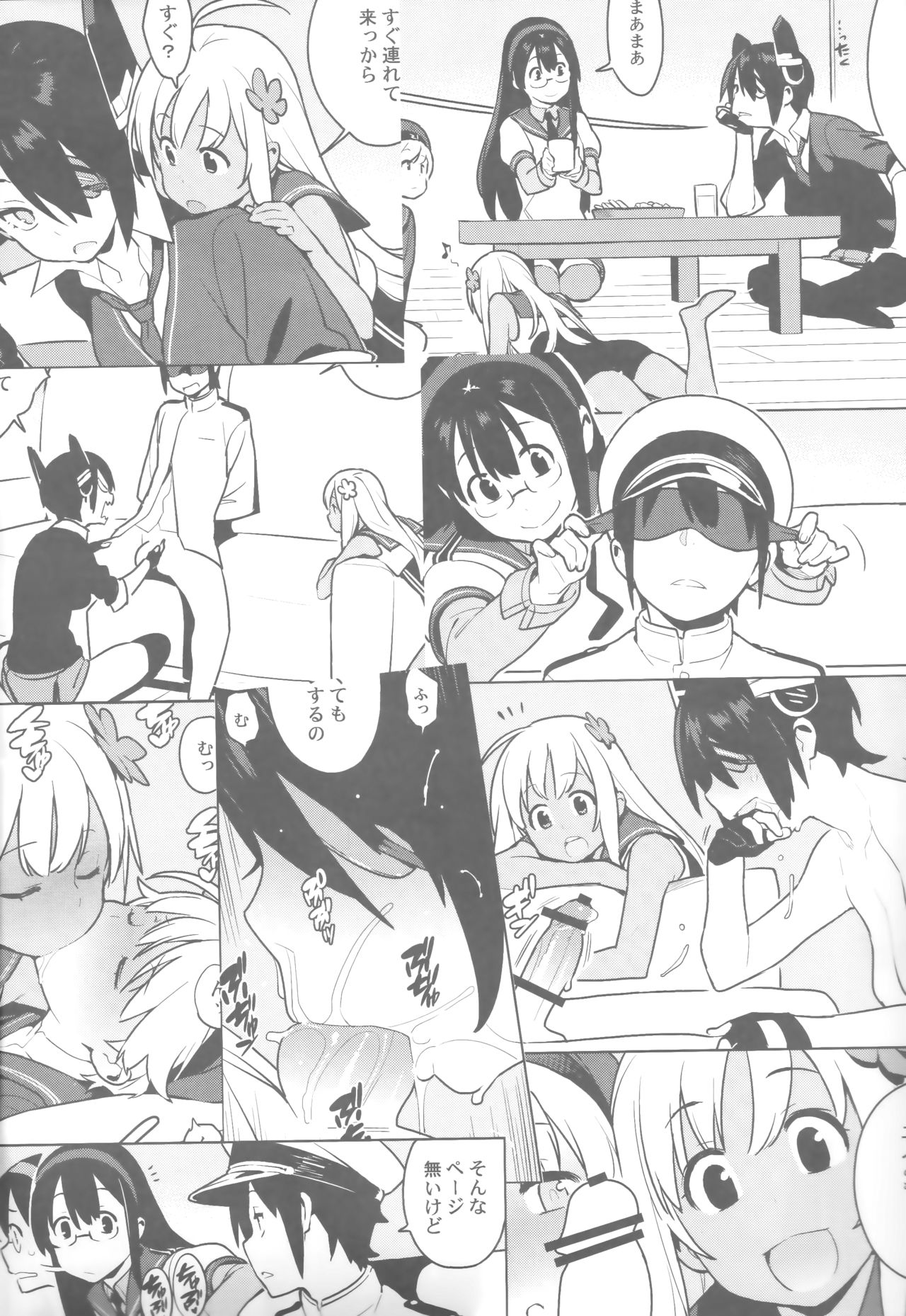 ALTER:PASSIVE SKILL2 page 3 full