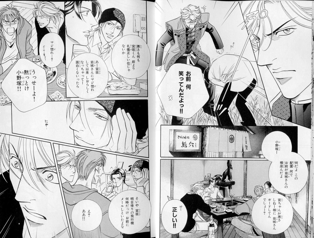 B-BOY LUV 10 貞操特集 page 12 full