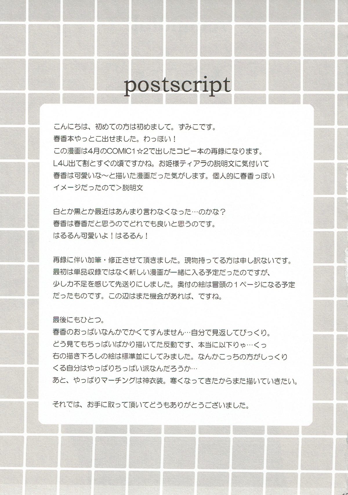 remindfull page 12 full