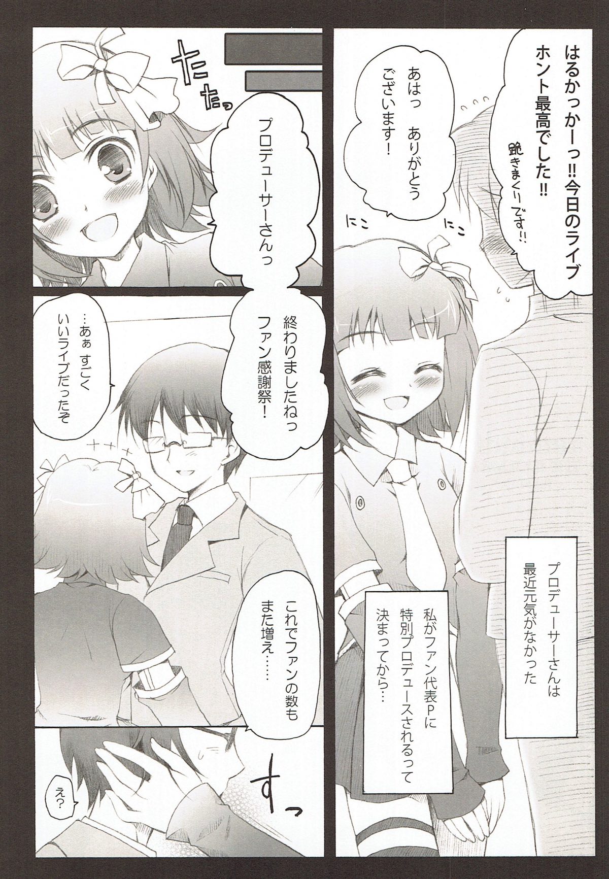remindfull page 3 full