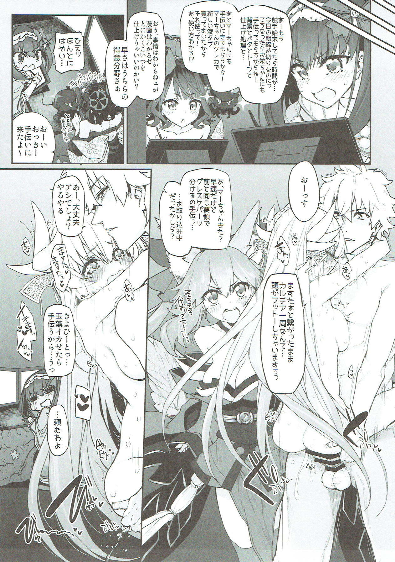 Marked Girls vol. 18 page 10 full