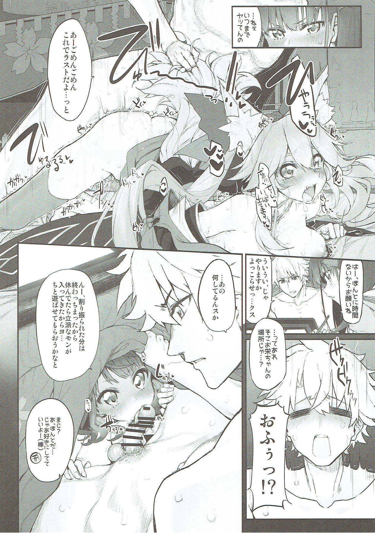 Marked Girls vol. 18 page 11 full