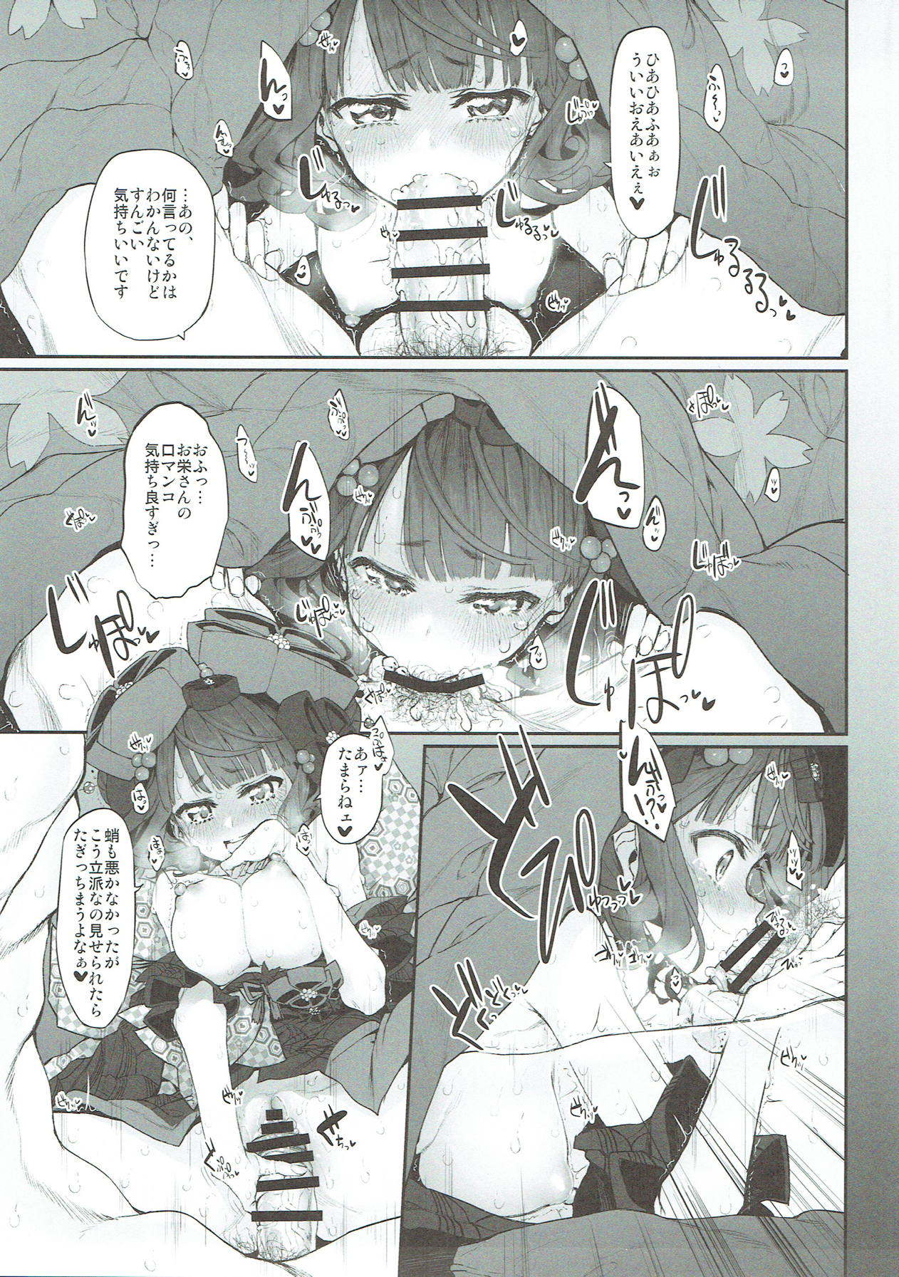 Marked Girls vol. 18 page 12 full