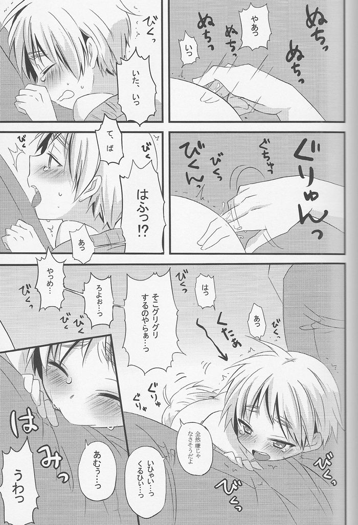 Ameri Canday page 12 full