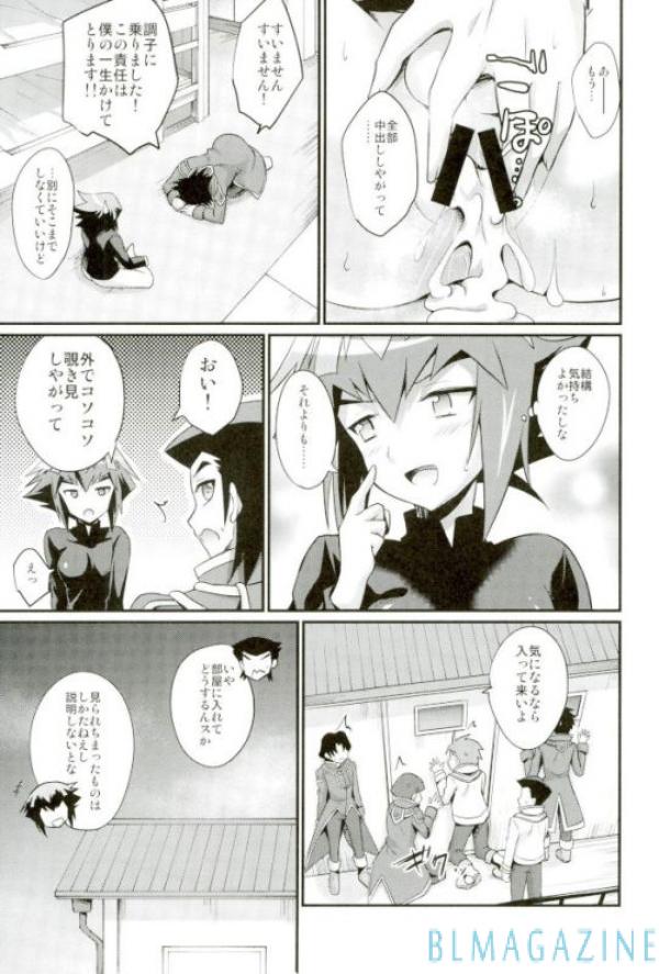 "Sore wa dou ka na" to Ieru xxxx Tetsugaku page 12 full