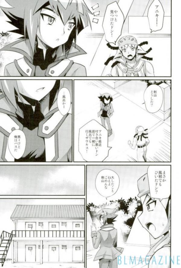 "Sore wa dou ka na" to Ieru xxxx Tetsugaku page 2 full