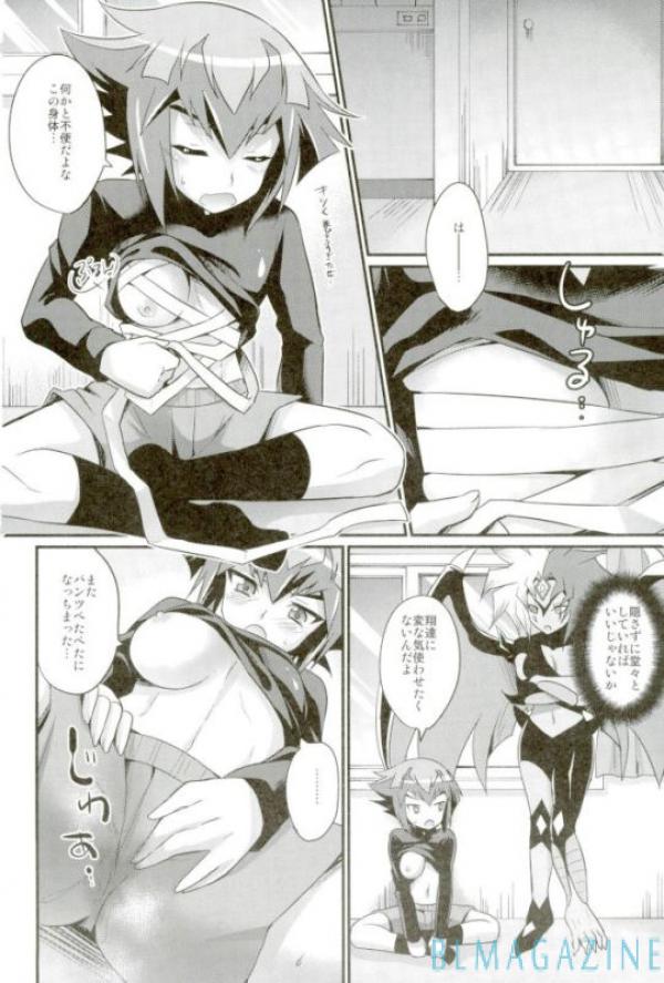 "Sore wa dou ka na" to Ieru xxxx Tetsugaku page 3 full