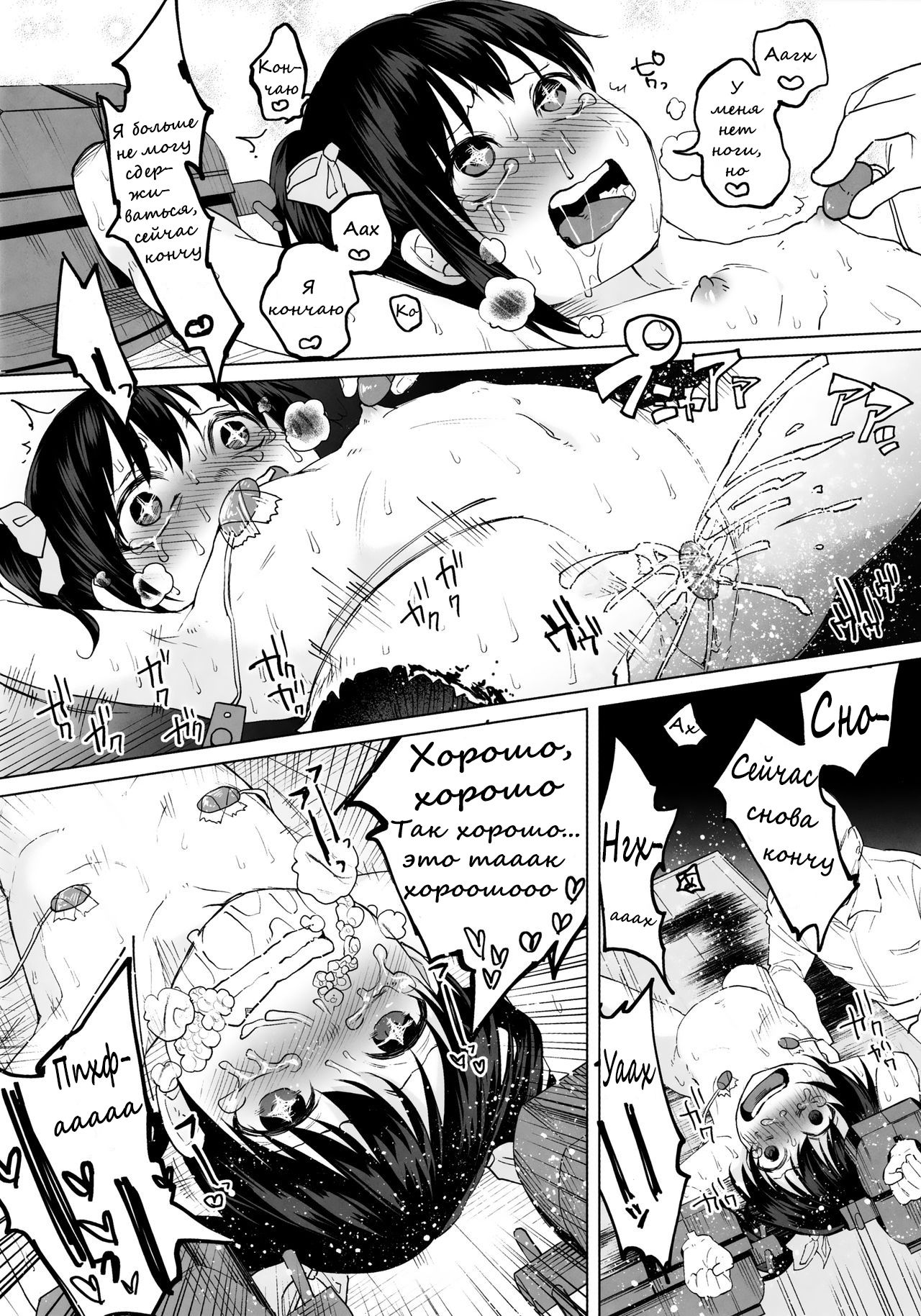 Junketsu Darumarriage page 11 full