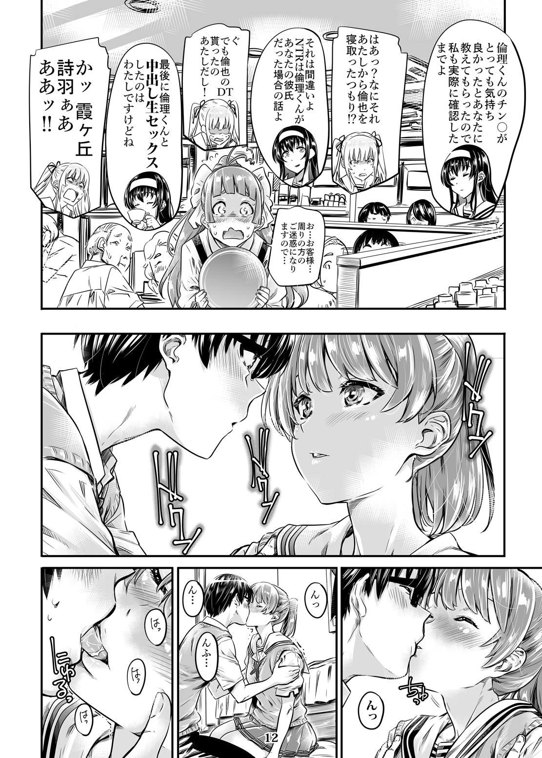 Saenai Heroine Series Vol. 3 Saenai Main Heroine no Aisikata page 11 full