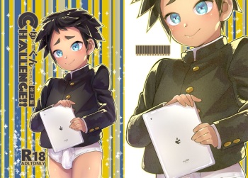 [Hibon (Itami)] Yuu-kun CHALLENGE!! Kobe Hen [Digital] cover