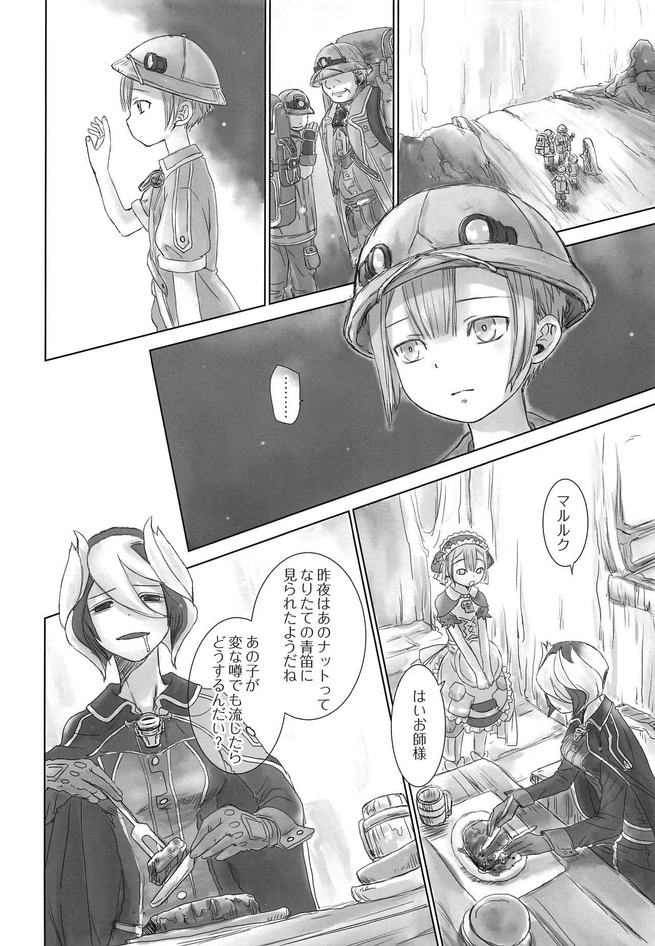 Seeker Camp de xxx page 10 full