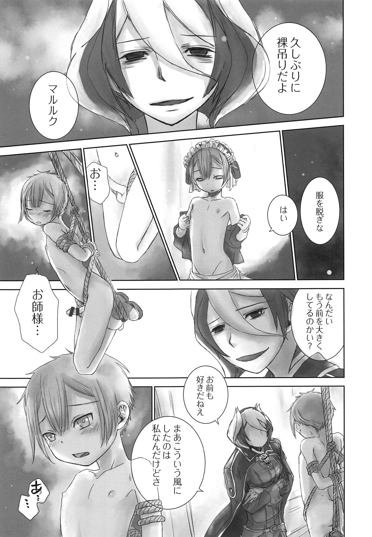 Seeker Camp de xxx page 11 full