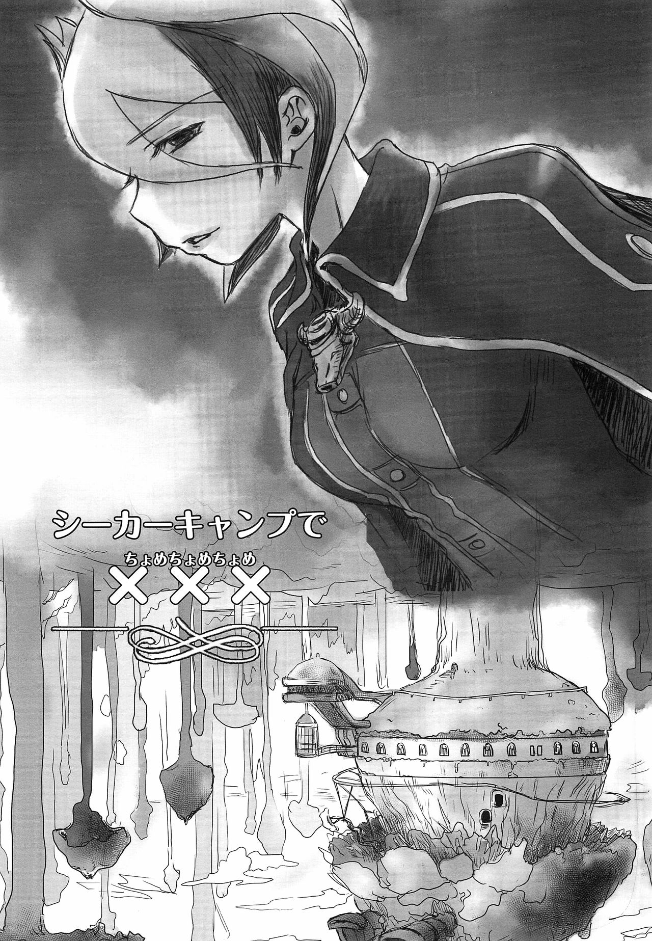 Seeker Camp de xxx page 3 full