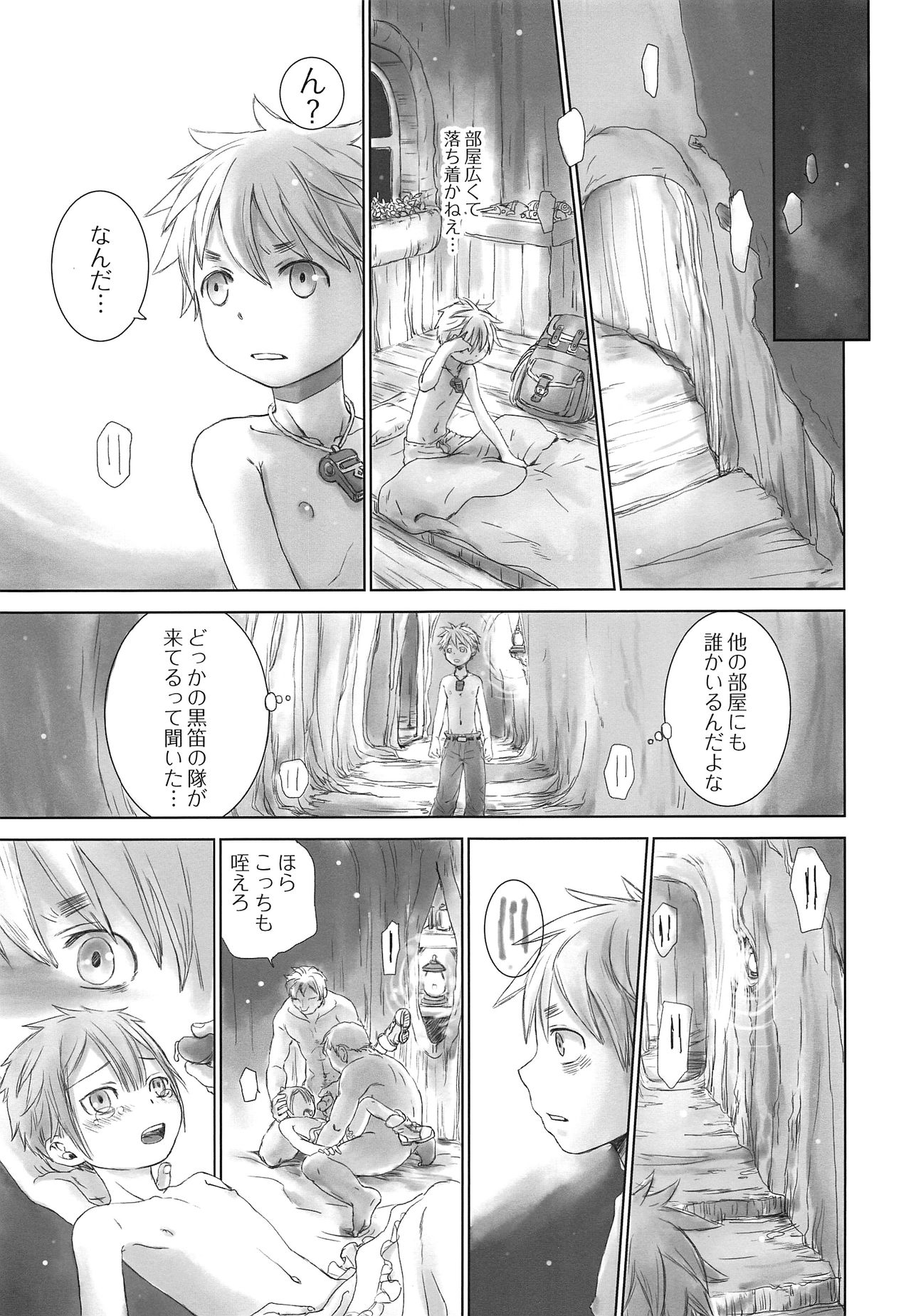 Seeker Camp de xxx page 7 full