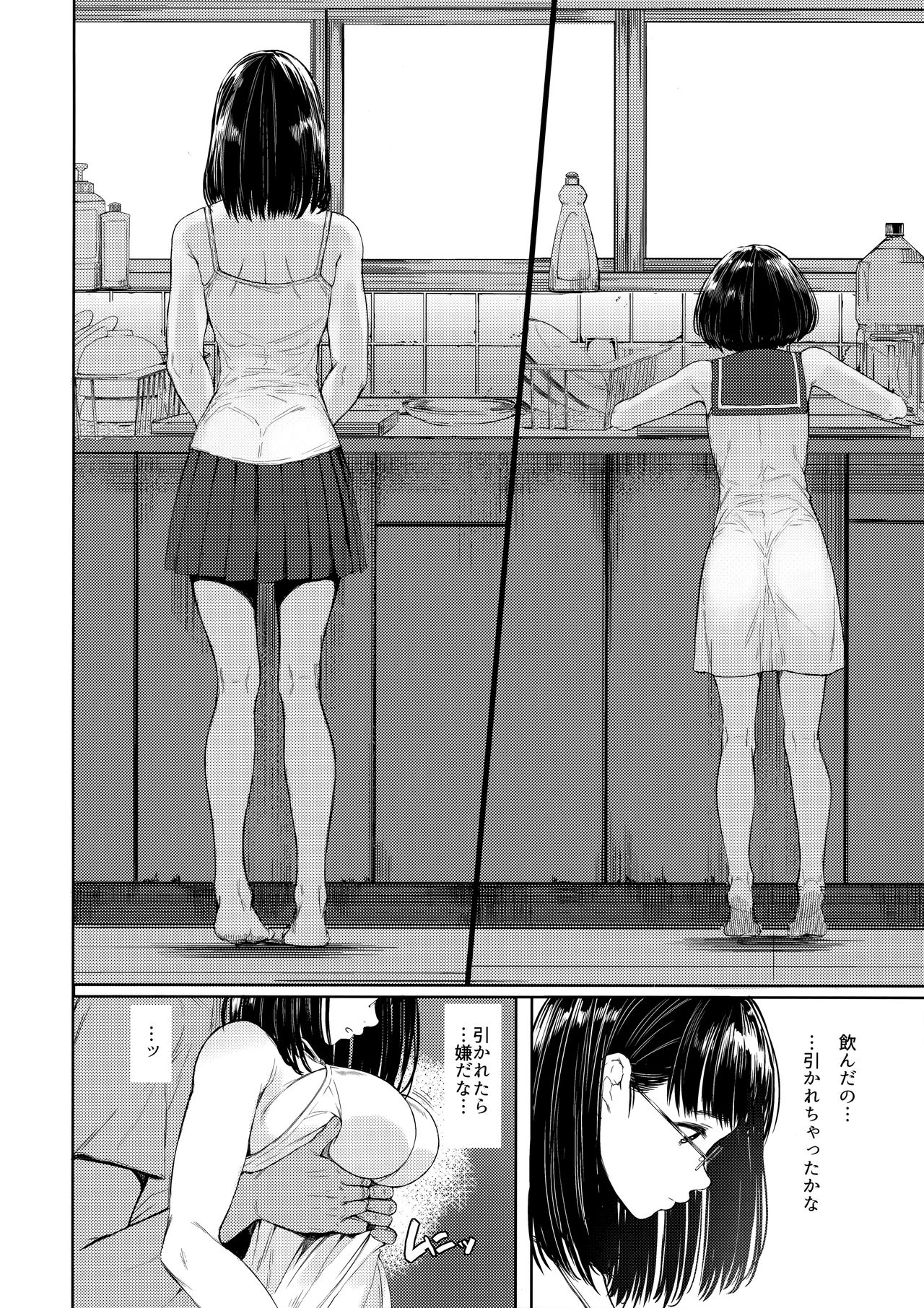 Tonari no Chinatsu-chan R 02 page 12 full