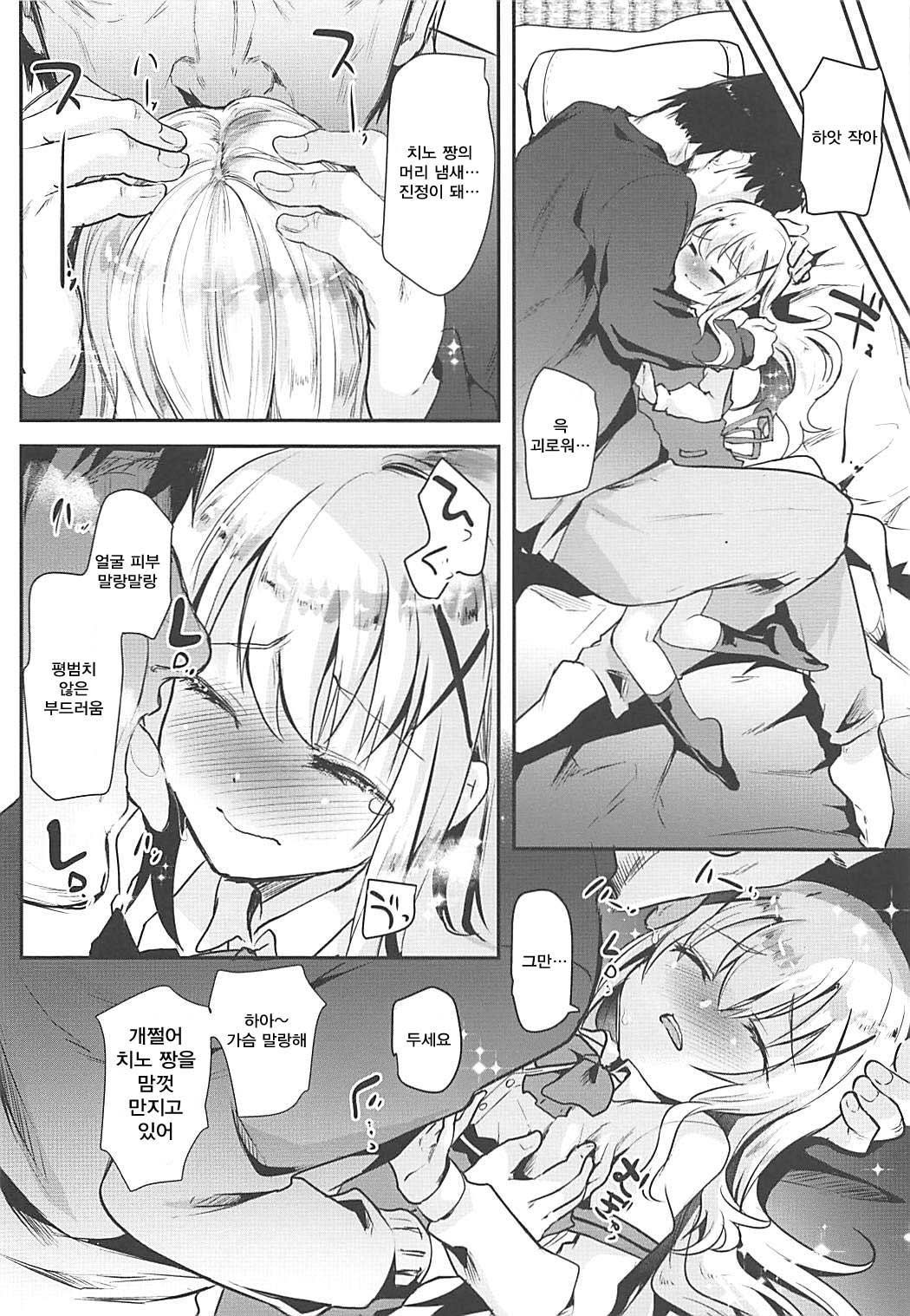 Ouchi ga Cafe ni Naccyatta! page 7 full