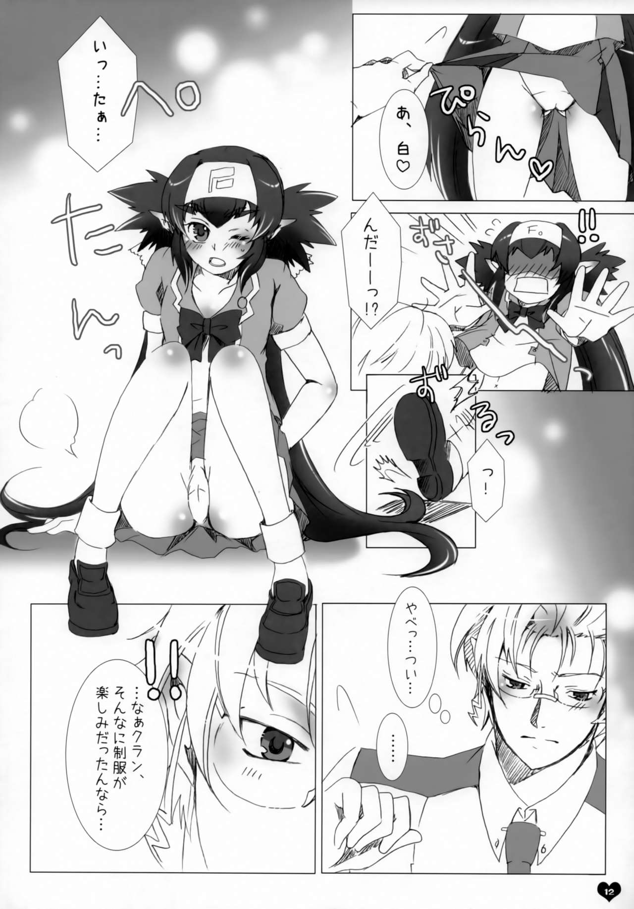 Seishun Ephemeral page 11 full