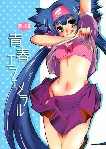 [R+birth Day (Higashi)] Seishun Ephemeral (Macross Frontier) cover