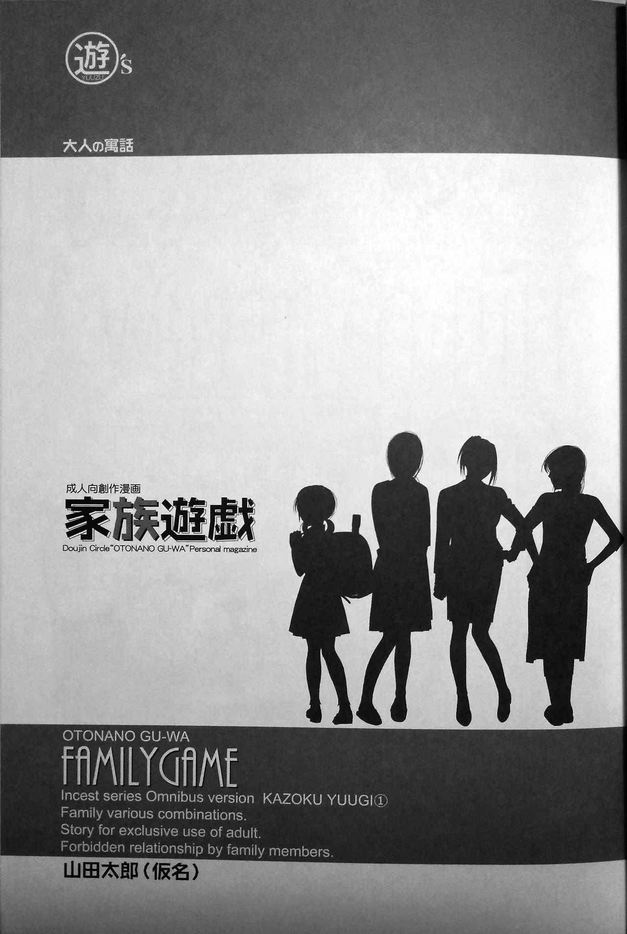 Family Game  FATHER-IN-LAW GAME page 3 full