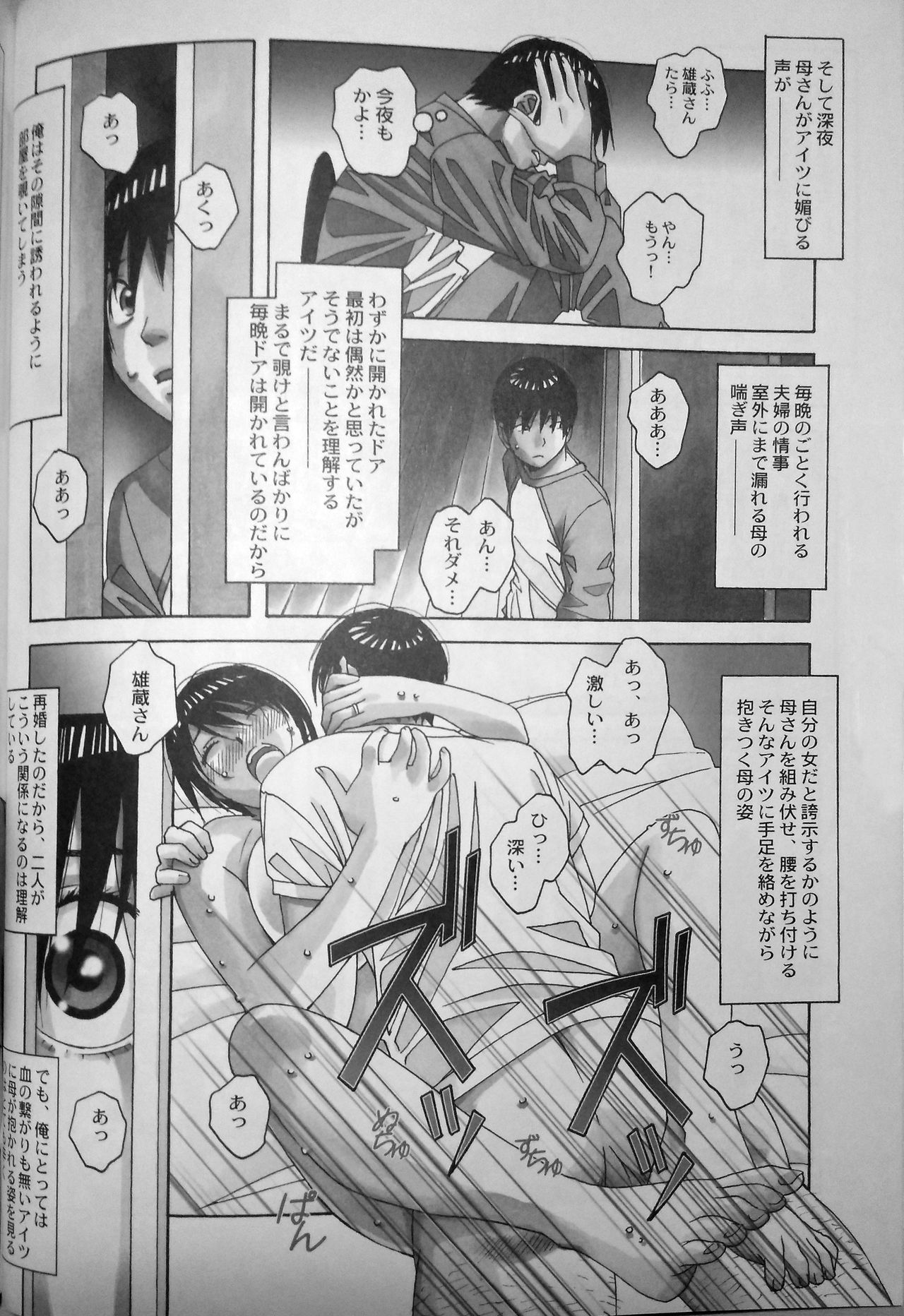 Family Game  FATHER-IN-LAW GAME page 6 full