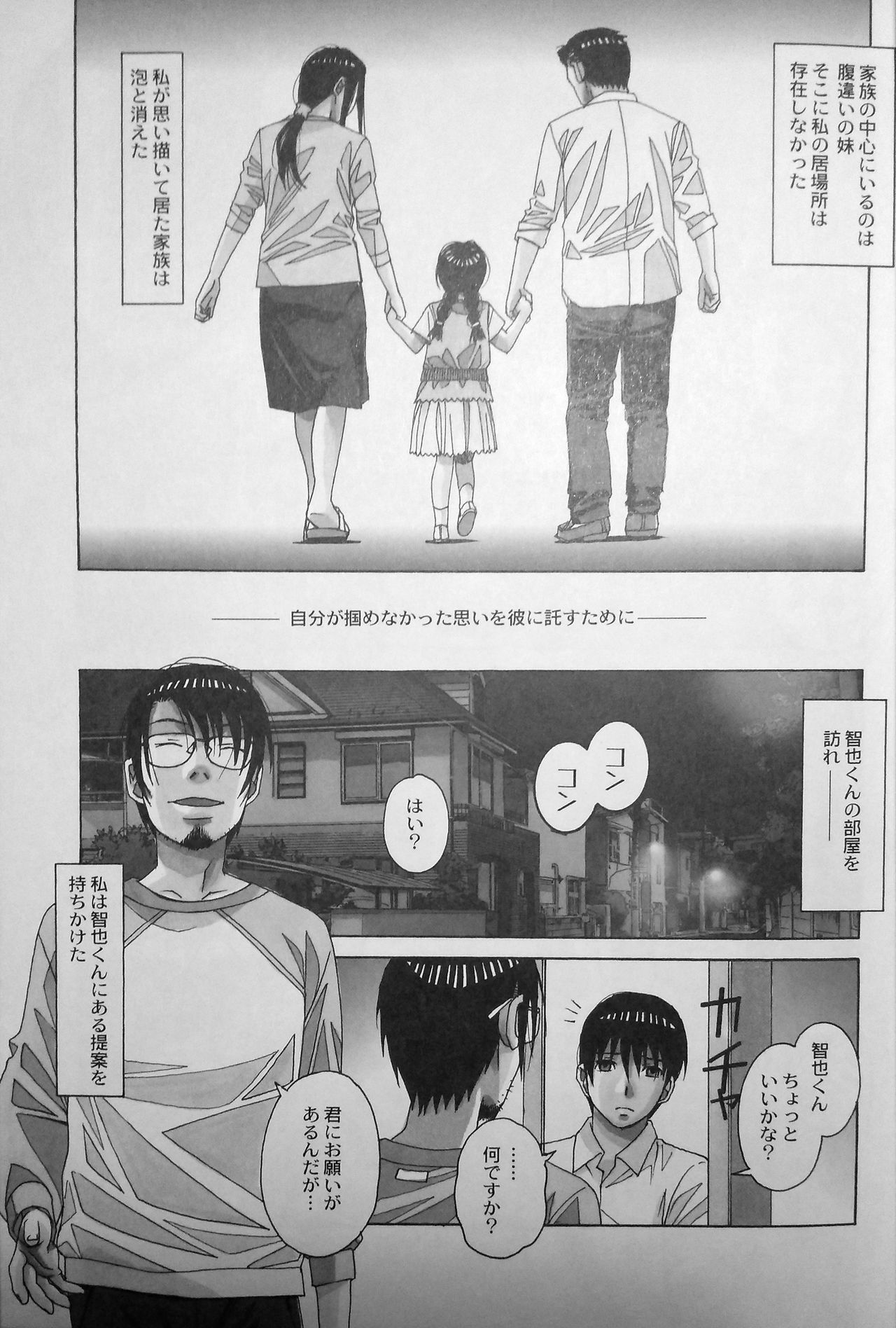 Family Game  FATHER-IN-LAW GAME page 9 full