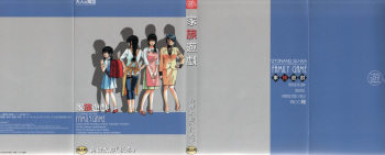 [Otonano Gu-wa (Yamada Tarou (Kamei))] Family Game (incomplete) FATHER-IN-LAW GAME cover