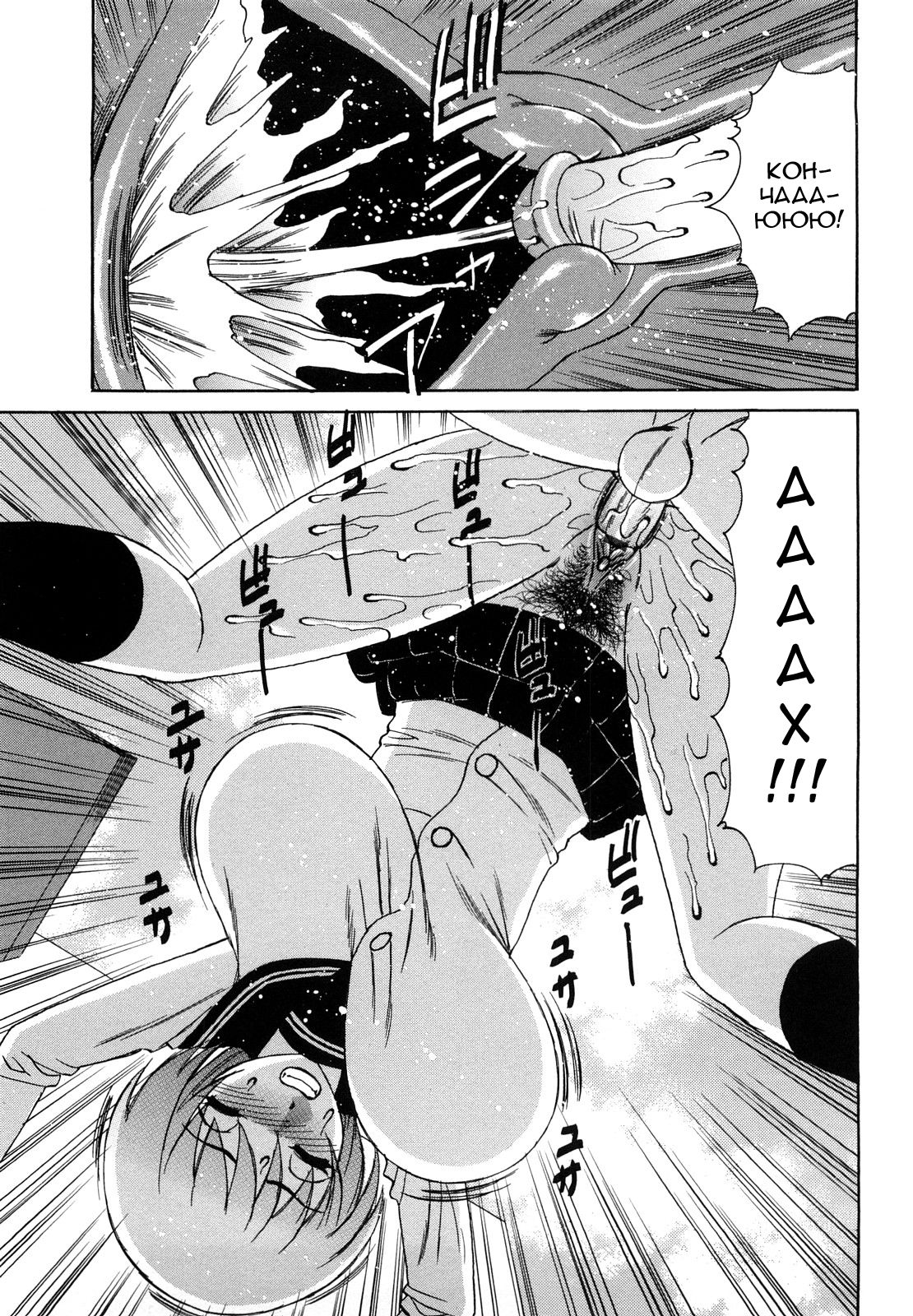 Ane Plus Ch. 9 page 11 full